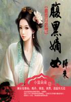 绝色丹药师：腹黑嫡女归来